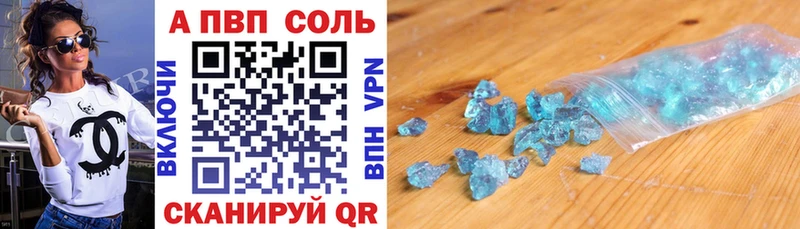 Купить где  Благовещенск  A PVP СК КРИС 
