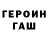 ГЕРОИН афганец GREGSTER