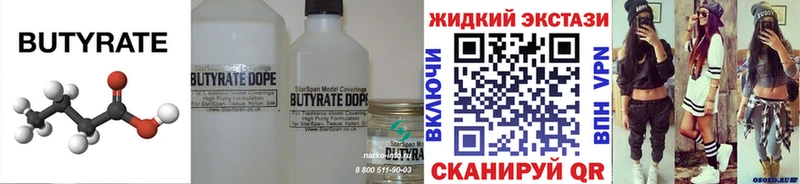 Купить  Благовещенск  БУТИРАТ GHB 