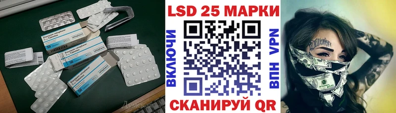 Лсд 25 экстази кислота  Купить закладки  Благовещенск 