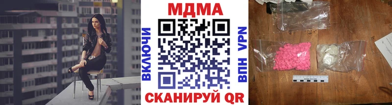Купить где  Благовещенск  MDMA молли 