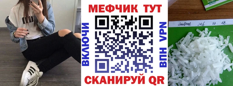 Купить  Благовещенск  Мефедрон mephedrone 