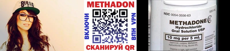 Купить  Благовещенск  МЕТАДОН кристалл 